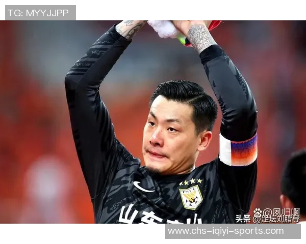 王大雷逆袭低谷期展现职业精神赢得泰山球迷心声