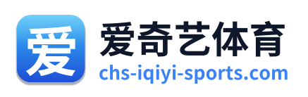 爱奇艺体育
